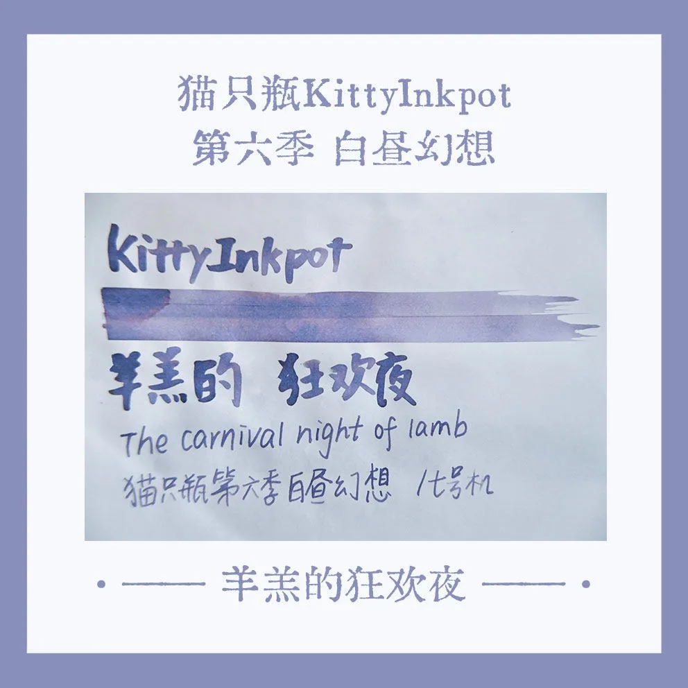 KittyInkpot The Lamb's Carnival Night Color 5/35ml Sheen Fountain Pen Ink Gradient Color Ink School Office Supplies Stationery
KittyInkpot The Lamb's Carnival Night Color 5/35ml Sheen Fountain Pen Ink Gradient Color Ink School Office Supplies Stationery