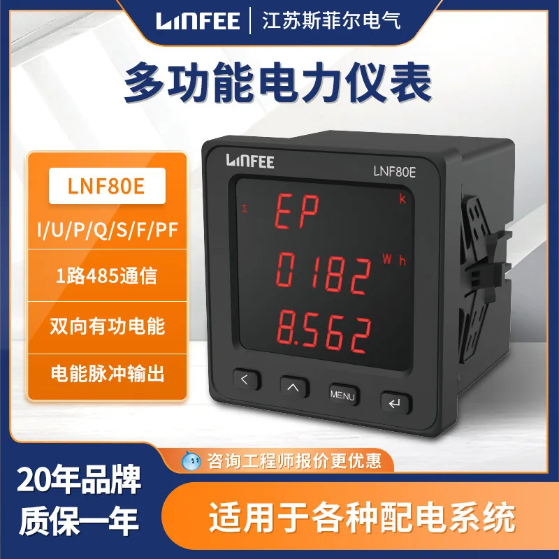 Linfee LNF80E three-phase multi-function power meter LCD digital LED display current and voltmeter