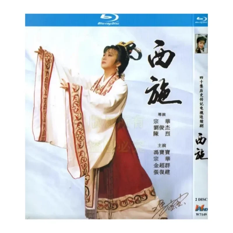 TV Series Xi Shi Feng Baobao Version BD Blu-ray High Definition 2 Disc
TV Series Xi Shi Feng Baobao Version BD Blu-ray High Definition 2 Disc