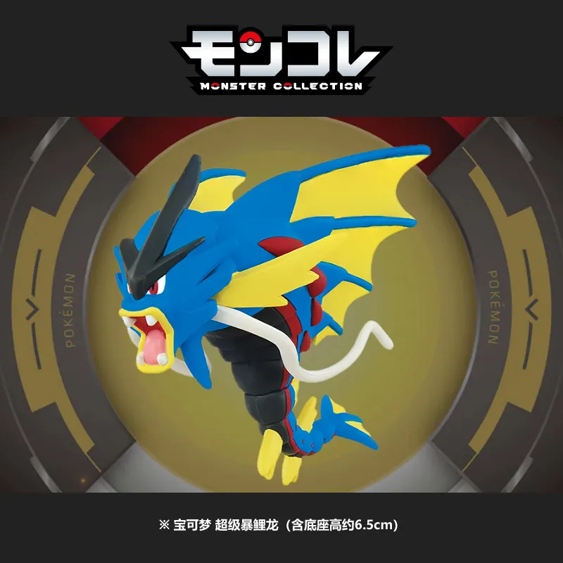 TAKARA TOMY Pokemon Mega Gyarados Mini PVC Figure Toy with Display Stand Gift for Boys Girls & Pokemon Collectors
TAKARA TOMY Pokemon Mega Gyarados Mini PVC Figure Toy with Display Stand Gift for Boys Girls & Pokemon Collectors