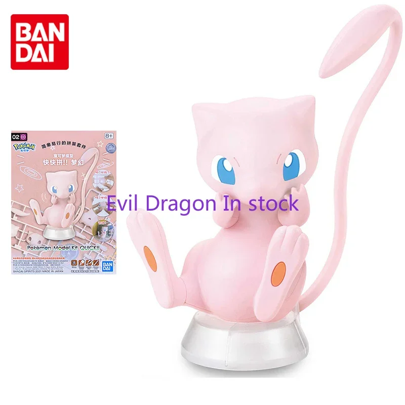 Фигурки покемонов Bandai, сидящая позиция, Mew, настоящая игрушка-конфета, аниме-фигурка, украшение, экшн-фигурки, игрушки для детей
Фигурки покемонов Bandai, сидящая позиция, Mew, настоящая игрушка-конфета, аниме-фигурка, украшение, экшн-фигурки, игрушки для детей