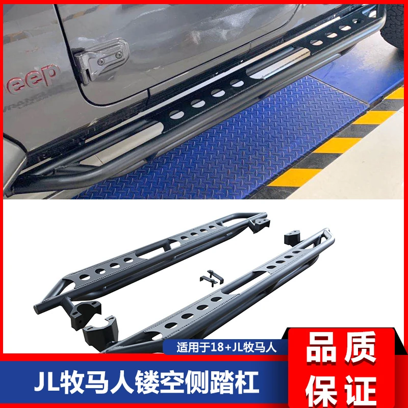 Подходит для нового JL Wrangler JL 1819 20 года, полые оригинальные автомобильные боковые ступеньки до 10-летия
Подходит для нового JL Wrangler JL 1819 20 года, полые оригинальные автомобильные боковые ступеньки до 10-летия