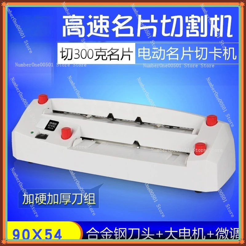 Автоматическая машина для резки и тонкой нарезки краев визитных карточек формата А4
Автоматическая машина для резки и тонкой нарезки краев визитных карточек формата А4