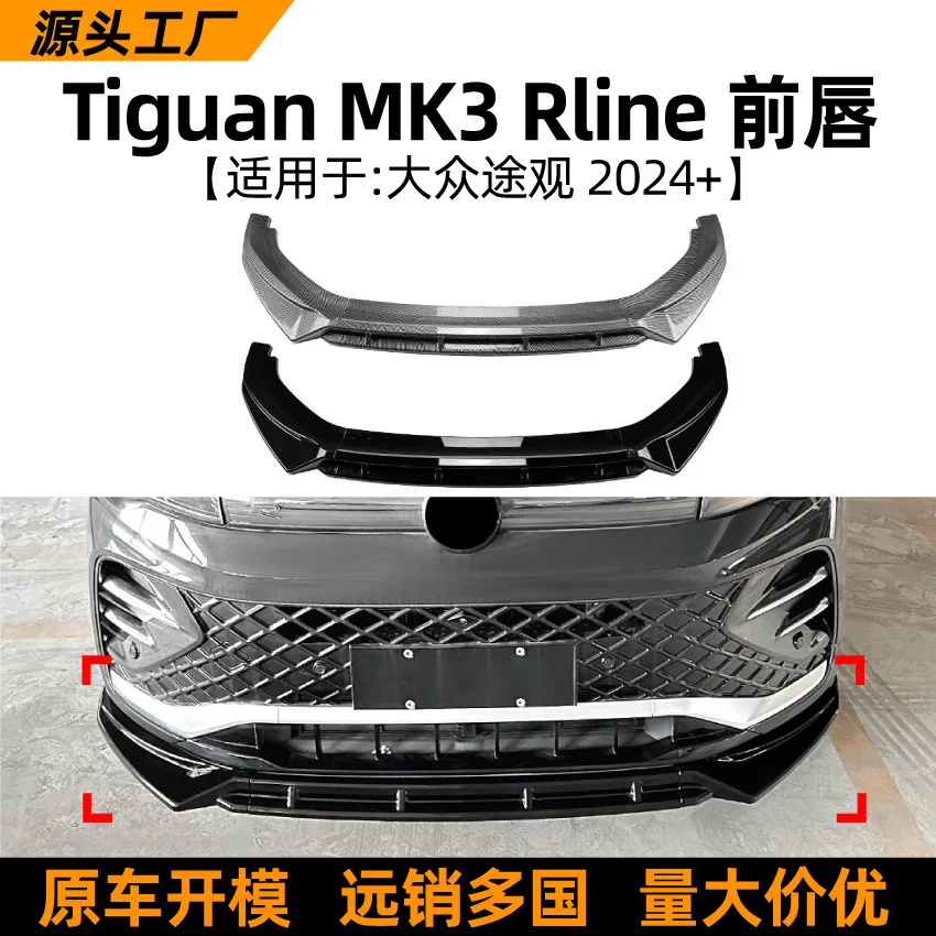 Suitable for Volkswagen TIGUAN MK3 RLINE 2024+ Front lip, front bumper, front spoiler modification accessories
Suitable for Volkswagen TIGUAN MK3 RLINE 2024+ Front lip, front bumper, front spoiler modification accessories