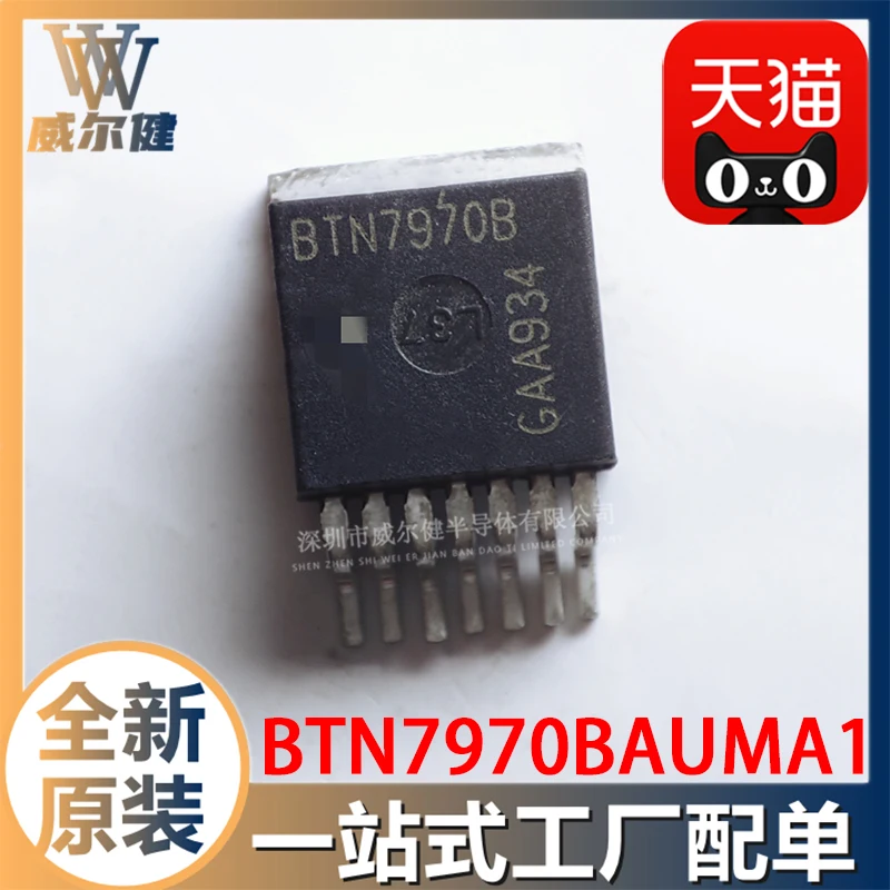 Free shipping BTN7970BAUMA1 TO263-7 BTN7970B 10PCS
Free shipping BTN7970BAUMA1 TO263-7 BTN7970B 10PCS