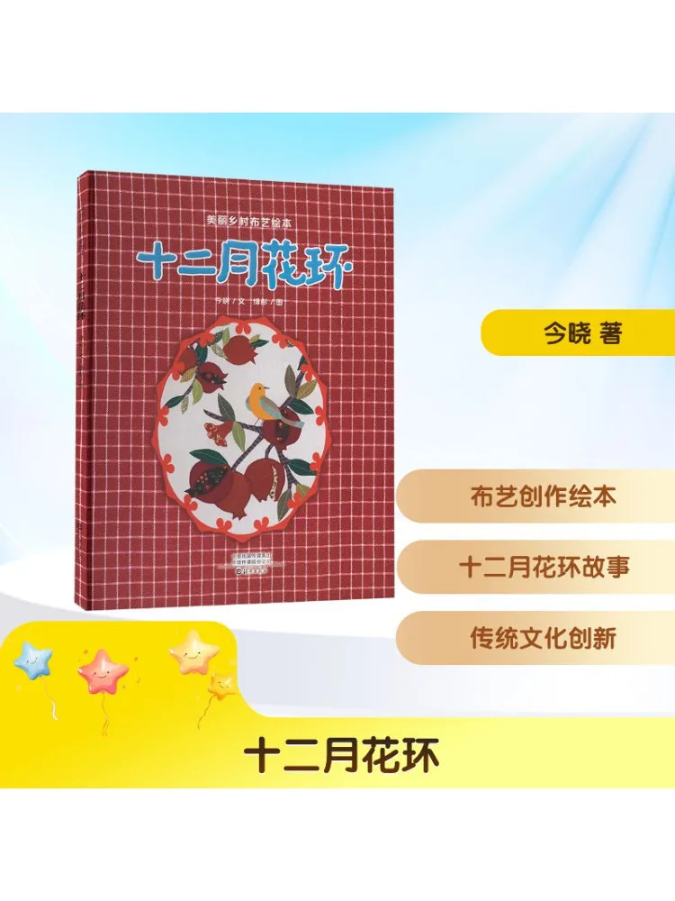 Book-Winshare December Wreath
Book-Winshare December Wreath