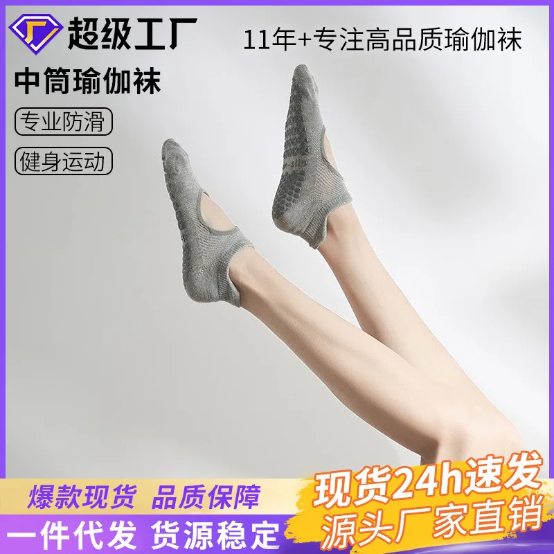Ladies' non slip adhesive Pilates socks professional sports and fitness socks solid color cotton short style backless yoga socks
Ladies' non slip adhesive Pilates socks professional sports and fitness socks solid color cotton short style backless yoga socks