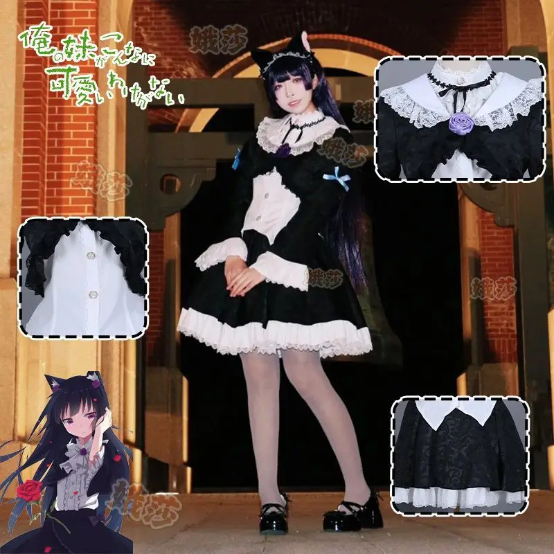 My Sister Can't Be This Cute COS Costume Five Nights at Freddys Glassy Black Cat Cosplay Costume Anime Costume
My Sister Can't Be This Cute COS Costume Five Nights at Freddys Glassy Black Cat Cosplay Costume Anime Costume