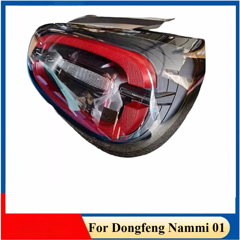 For Dongfeng Nammi 01 Rear taillight assembly rear signal light turn signal light reverse light
For Dongfeng Nammi 01 Rear taillight assembly rear signal light turn signal light reverse light