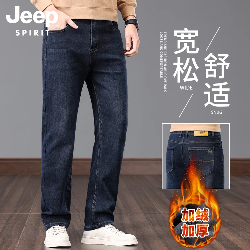 American-style padded thickened loose straight men's jeans fall and winter warm trend retro men's pants
American-style padded thickened loose straight men's jeans fall and winter warm trend retro men's pants