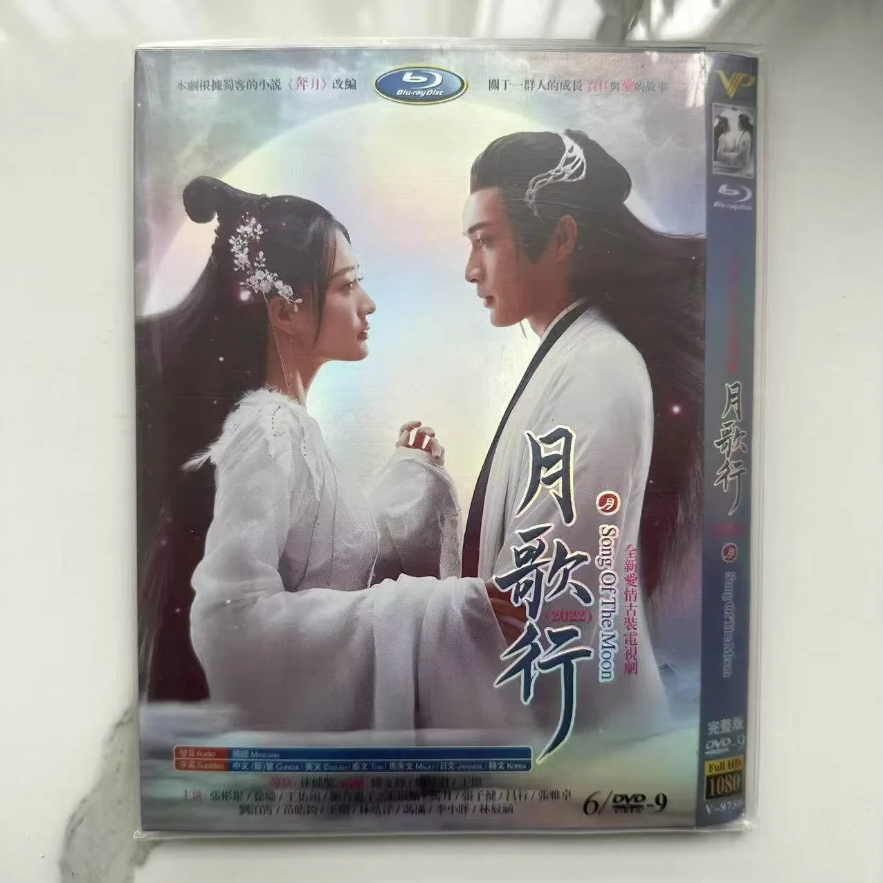 Yue Ge Xing High Definition TV Series DVD Discs Box Set
Yue Ge Xing High Definition TV Series DVD Discs Box Set