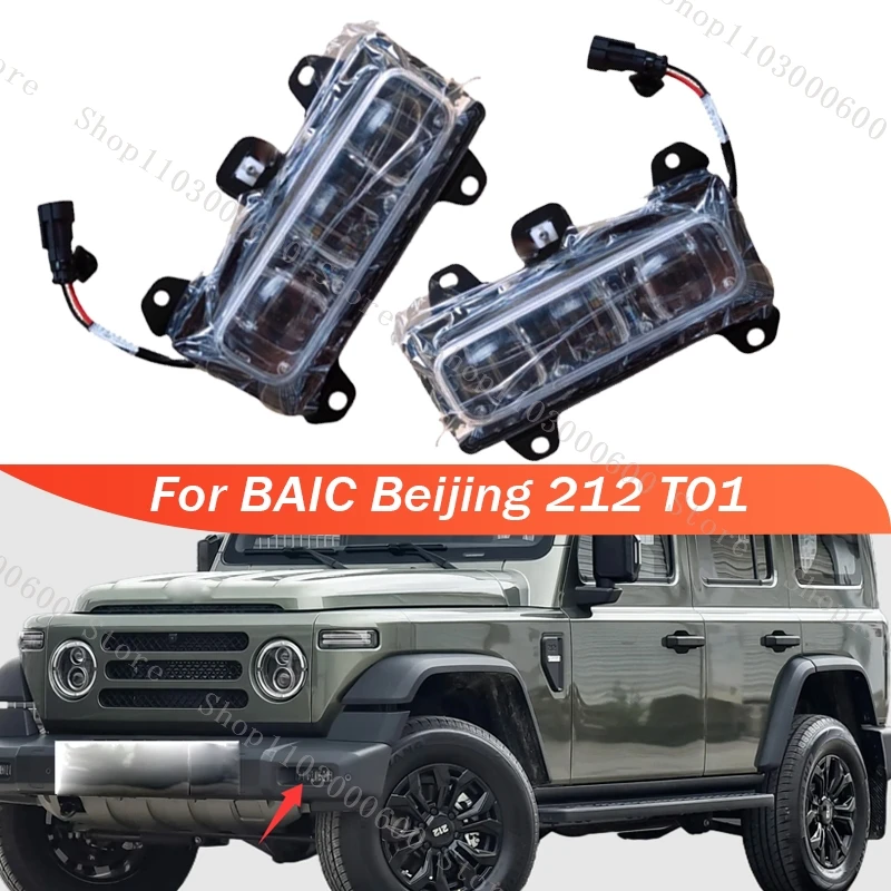 For BAIC Beijing 212 T01 Front Bumper Fog Light Daytime Running Lamp Brake Signal Light Car Accessories
For BAIC Beijing 212 T01 Front Bumper Fog Light Daytime Running Lamp Brake Signal Light Car Accessories
