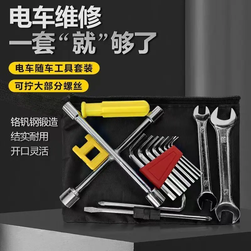 Electric vehicle on-board tool kit sleeve wrench screwdriver emergency maintenance kit universal
Electric vehicle on-board tool kit sleeve wrench screwdriver emergency maintenance kit universal