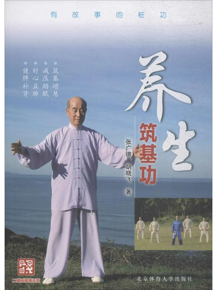 Книга: Основные навыки для сохранения здоровья Winshare
Книга: Основные навыки для сохранения здоровья Winshare