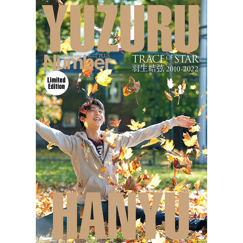 Number PLUS Permanent Save Edition Yuzuru Hanyu Special Edition Yuzuru Hanyu Spring And Autumn Of Literature 9784160082656 Book
Number PLUS Permanent Save Edition Yuzuru Hanyu Special Edition Yuzuru Hanyu Spring And Autumn Of Literature 9784160082656 Book