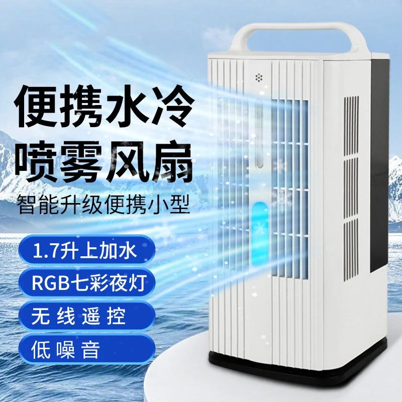 1700ml Mini Portable Air Cooler with Intelligent Touchscreen Desktop Air Conditioner Fan with Remote, Colorful Ambient Lights
1700ml Mini Portable Air Cooler with Intelligent Touchscreen Desktop Air Conditioner Fan with Remote, Colorful Ambient Lights