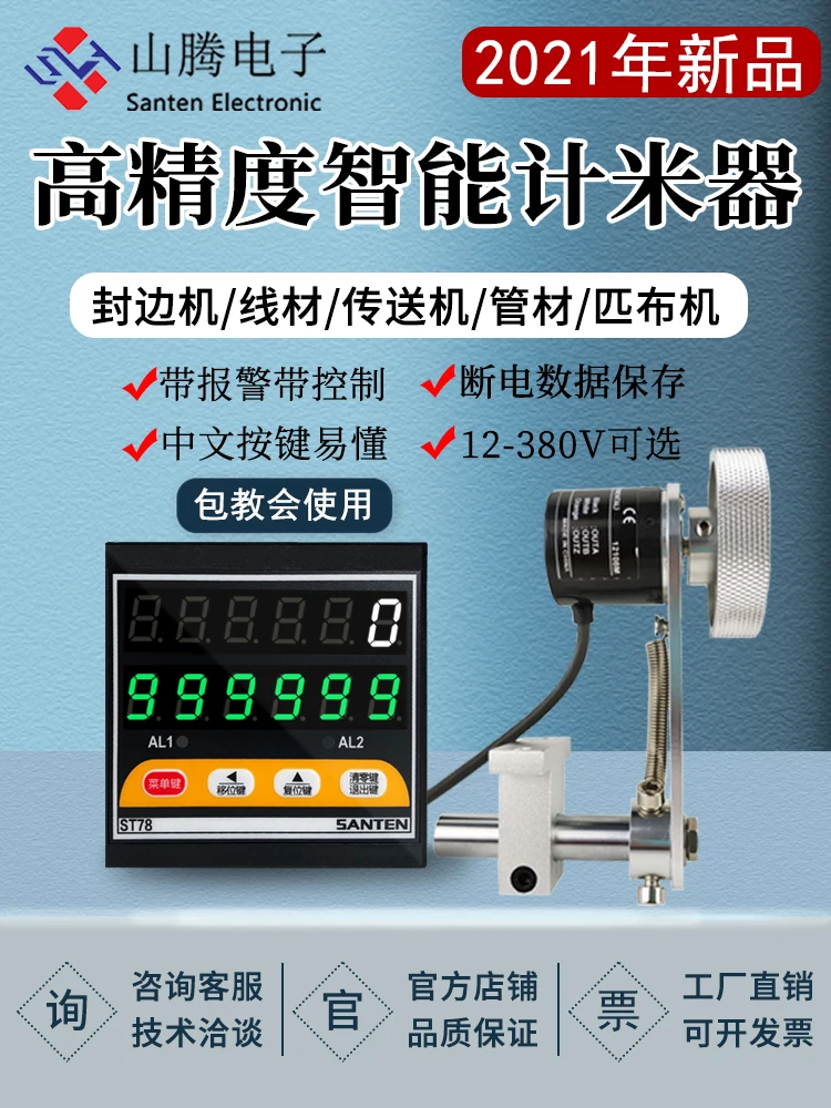 Meter Counter Roller Type High Precision Edge Banding Machine Meter Meter Electronic Digital Display Encoder Controller
Meter Counter Roller Type High Precision Edge Banding Machine Meter Meter Electronic Digital Display Encoder Controller