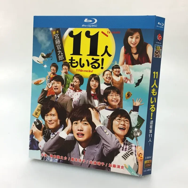 BD Blu-ray High Definition Japanese Drama: The 11th Person! 2011 Starring Kamiki Takanosuke and Hirose Yuko – 2-Disc Box Set
BD Blu-ray High Definition Japanese Drama: The 11th Person! 2011 Starring Kamiki Takanosuke and Hirose Yuko – 2-Disc Box Set