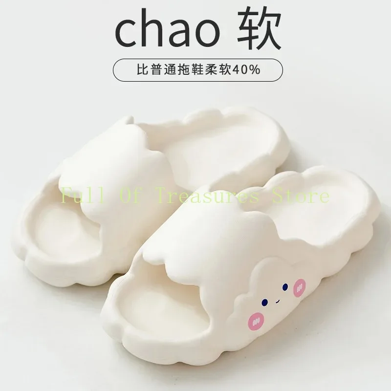 Summer Cute Home Soft Bottom Cloud Slippers Hot Style Couples Wear Thick Bottom Slippers
Summer Cute Home Soft Bottom Cloud Slippers Hot Style Couples Wear Thick Bottom Slippers