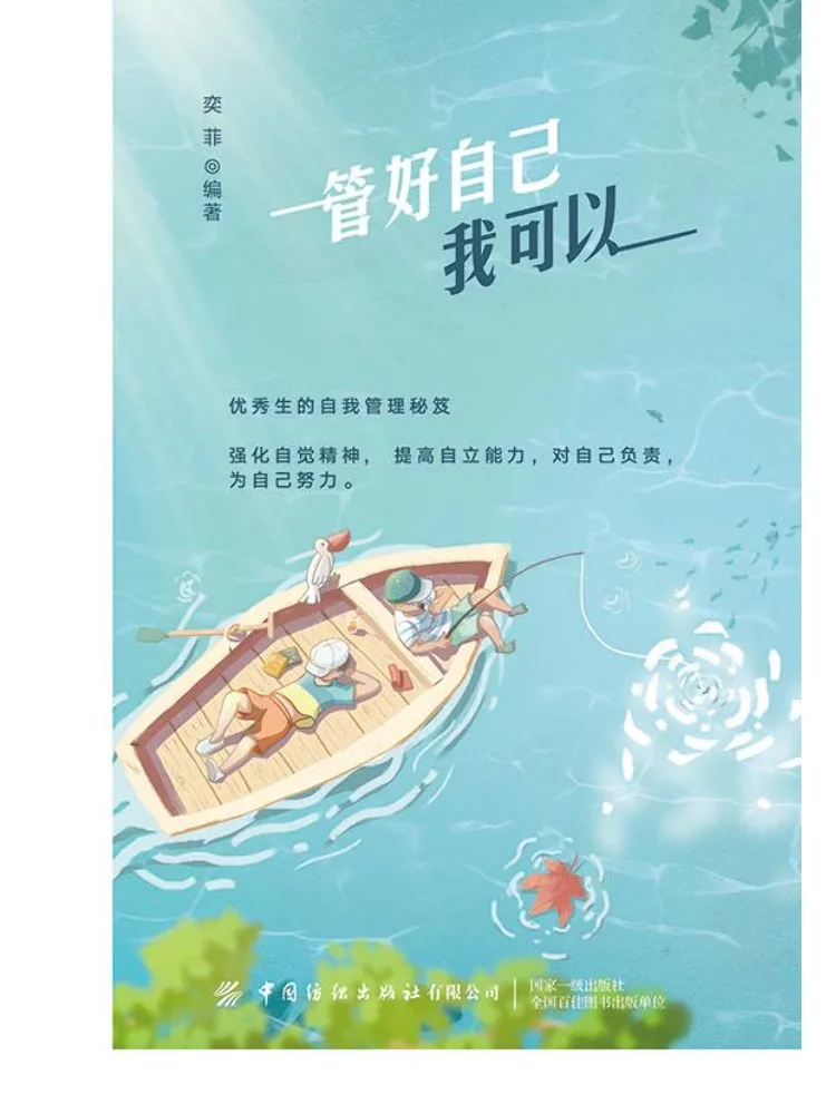 Book-Winshare Take Care Of Yourself I Can Handle It
Book-Winshare Take Care Of Yourself I Can Handle It