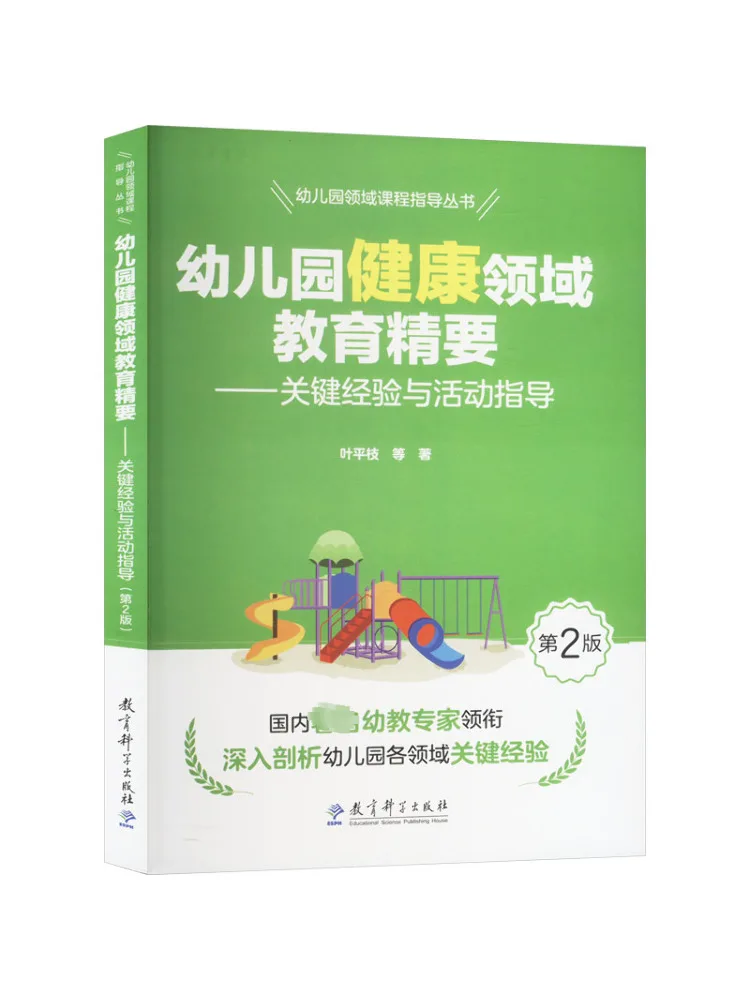 Книга-Winshare Essentials Of Kindergarten Health Education Ключевые опыты и руководство по активности 2-е издание
Книга-Winshare Essentials Of Kindergarten Health Education Ключевые опыты и руководство по активности 2-е издание