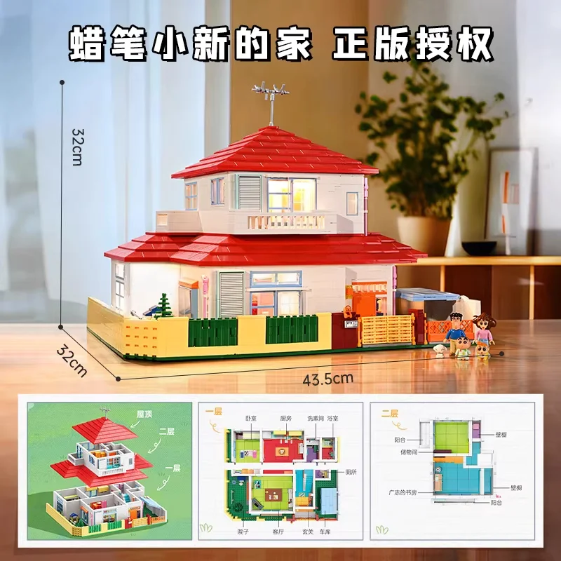 Keeppley Crayon Shinchan Series Building Blocks Shin chan's Home Assembly Model Double Leaf Kindergarten Ornament Toy Gift
Keeppley Crayon Shinchan Series Building Blocks Shin chan's Home Assembly Model Double Leaf Kindergarten Ornament Toy Gift