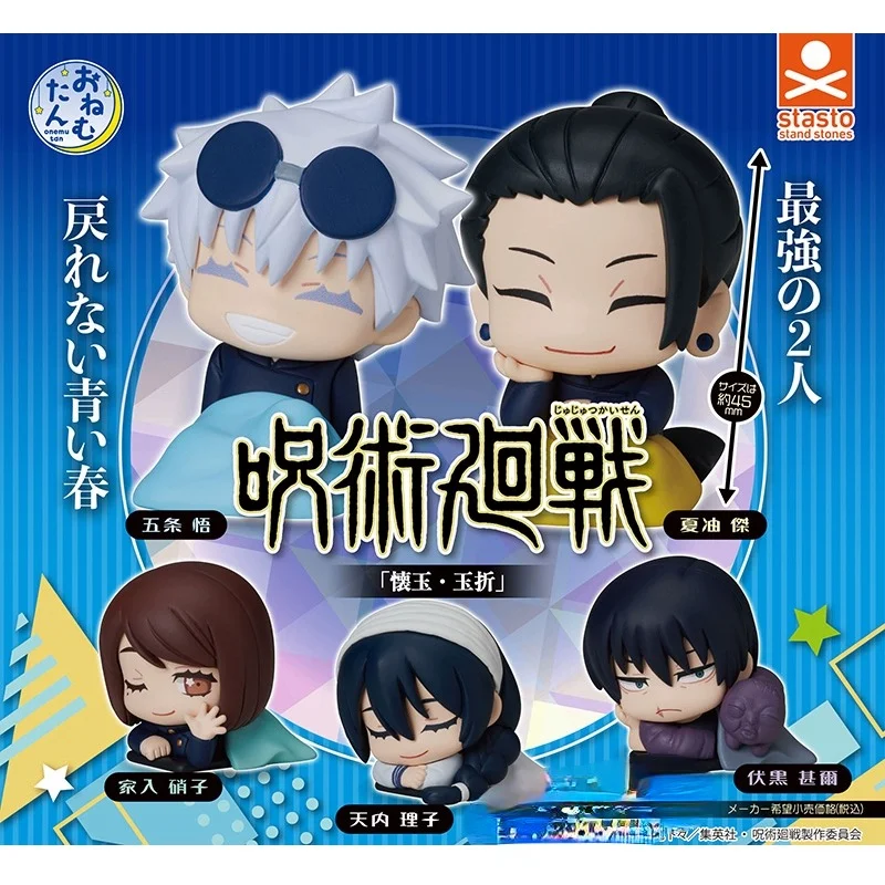 New Jujutsu Kaisen Anime Gojo Satoru Geto Suguru Fushiguro Toji 45mm Small Figure Original Gashapon Caspule Toys Gift In Stock
New Jujutsu Kaisen Anime Gojo Satoru Geto Suguru Fushiguro Toji 45mm Small Figure Original Gashapon Caspule Toys Gift In Stock