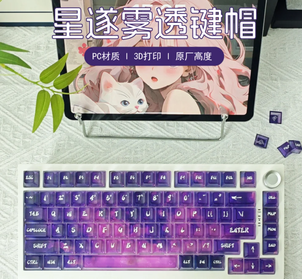 Xingsui fog through personalized keycaps 119 keys Original highly customized mechanical keyboard DIY keycaps
Xingsui fog through personalized keycaps 119 keys Original highly customized mechanical keyboard DIY keycaps