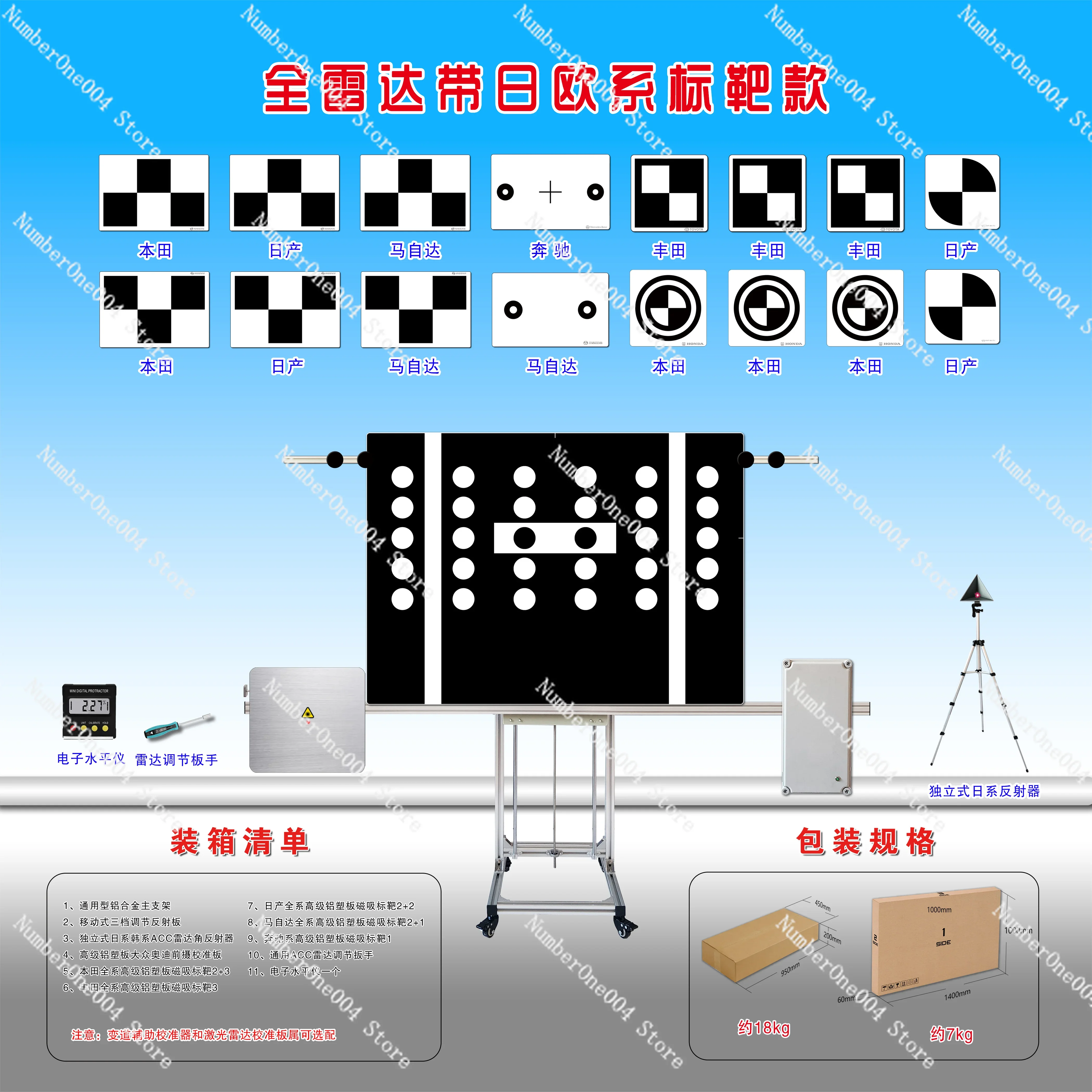 Инструменты для калибровки ADAS Калибровка радара ACC, Оборудование для калибровки радаров, Калибровка радара миллиметровой волны
Инструменты для калибровки ADAS Калибровка радара ACC, Оборудование для калибровки радаров, Калибровка радара миллиметровой волны