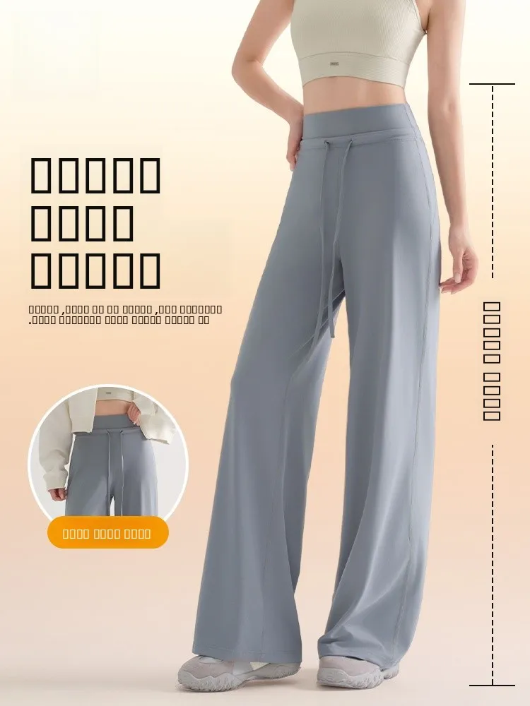 High Waist Straight Leg Yoga Pants Women's Loose Wide Leg Elastic Comfortable New Dstring Casual Pants Versatile Casual
High Waist Straight Leg Yoga Pants Women's Loose Wide Leg Elastic Comfortable New Dstring Casual Pants Versatile Casual