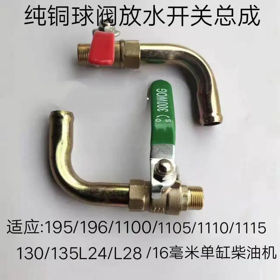 Agricultural vehicle Changchai new S195ZS1115L28 single cylinder diesel engine new large hole copper switch drain valve
Agricultural vehicle Changchai new S195ZS1115L28 single cylinder diesel engine new large hole copper switch drain valve
