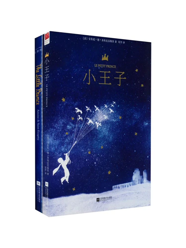 Книга-Winshare The Prince, китайское английское двуязычное издание, 2 тома, всего
Книга-Winshare The Prince, китайское английское двуязычное издание, 2 тома, всего