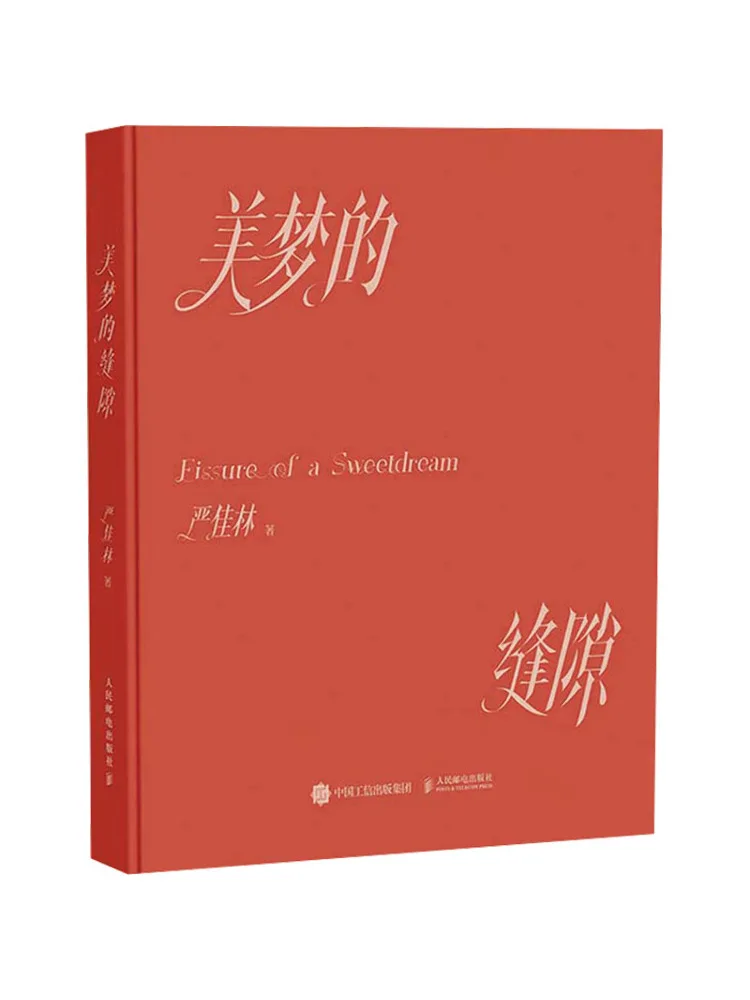 Book-Winshare The Gap Of Sweet Dreams
Book-Winshare The Gap Of Sweet Dreams