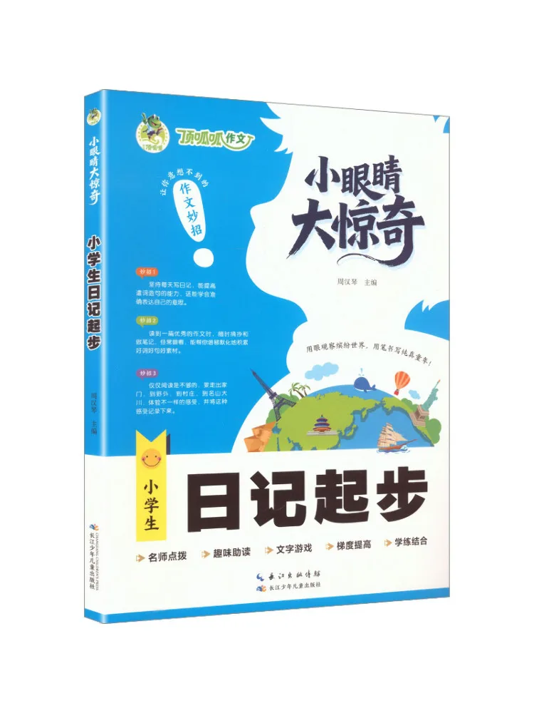 Book-Winshare Top Notch Little Eyes Big Surprise Beginner's Diary For Elementary School Students
Book-Winshare Top Notch Little Eyes Big Surprise Beginner's Diary For Elementary School Students