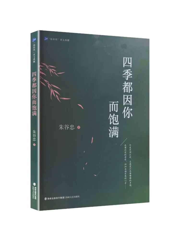 Book-Winshare All Seasons Are Full Because Of You
Book-Winshare All Seasons Are Full Because Of You