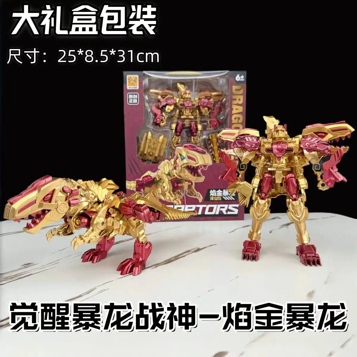Gold Edition Tyrannosaurus Rex Large Transforming Dinosaur Toy, Red Flame Tyrannosaurus Rex Leader Boy Figurine Model Gift
Gold Edition Tyrannosaurus Rex Large Transforming Dinosaur Toy, Red Flame Tyrannosaurus Rex Leader Boy Figurine Model Gift