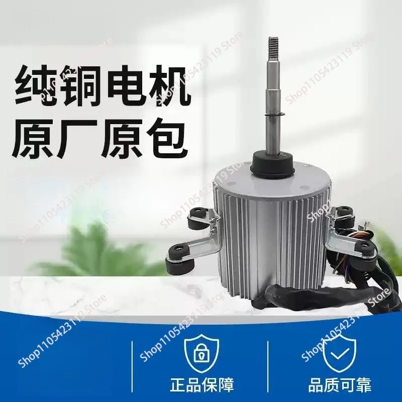 Fan motor brand new suitable for air conditioning accessories YDK550-6D YDK550-6E
Fan motor brand new suitable for air conditioning accessories YDK550-6D YDK550-6E