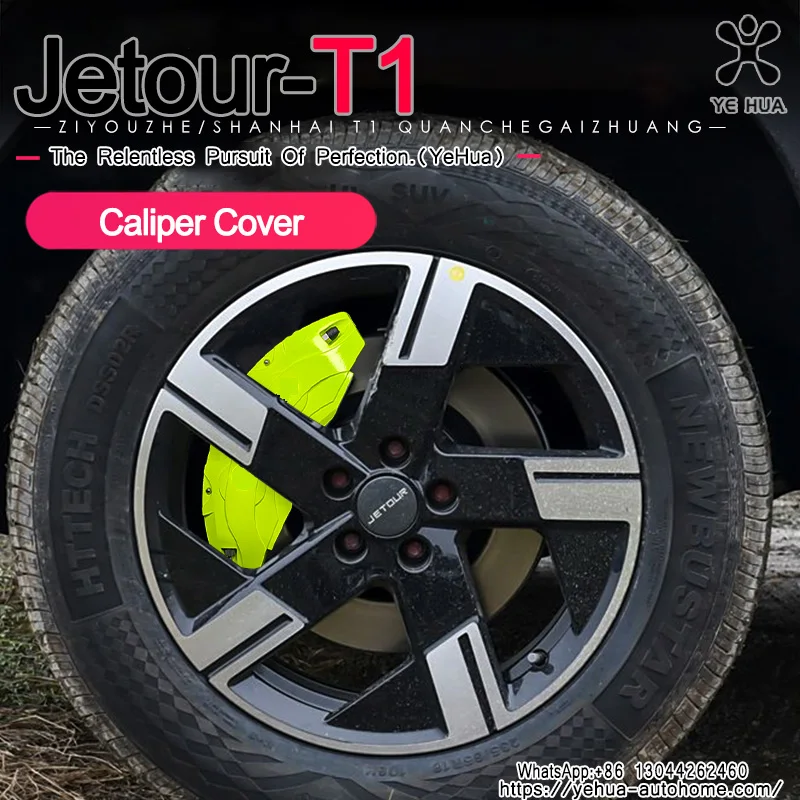 Для Jetour T1 4 шт. передняя и задняя крышка тормозного суппорта, алюминиевая металлическая крышка суппорта, комплект модификации колес
Для Jetour T1 4 шт. передняя и задняя крышка тормозного суппорта, алюминиевая металлическая крышка суппорта, комплект модификации колес