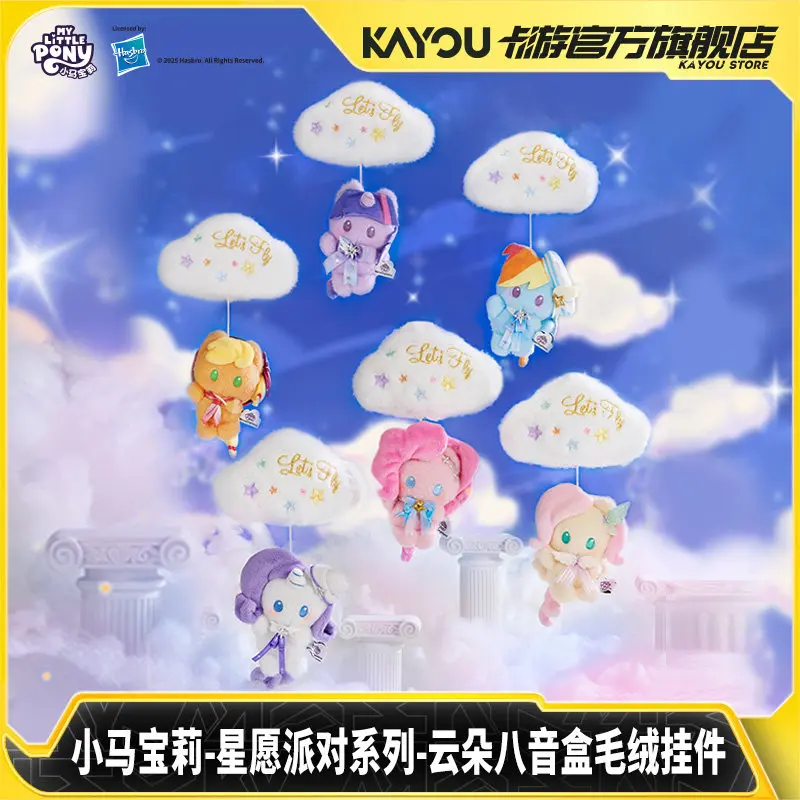 In Stock 20cm Kayou My Little Pony Cloud Music Box Plush Keychain ,Star Party Series Official Genuine Peripheral Toys Pendant
In Stock 20cm Kayou My Little Pony Cloud Music Box Plush Keychain ,Star Party Series Official Genuine Peripheral Toys Pendant