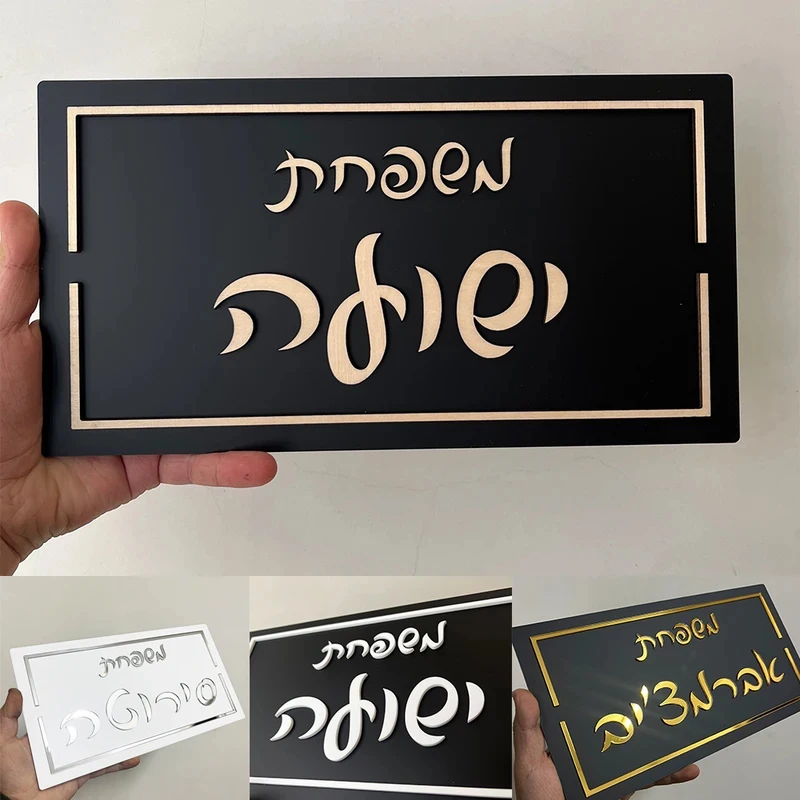 Luxury Wood Matte Acrylic Bold Font Personalise Entrance Door Sign For The Apartment Modern Family Name House Gift Black Gold
Luxury Wood Matte Acrylic Bold Font Personalise Entrance Door Sign For The Apartment Modern Family Name House Gift Black Gold