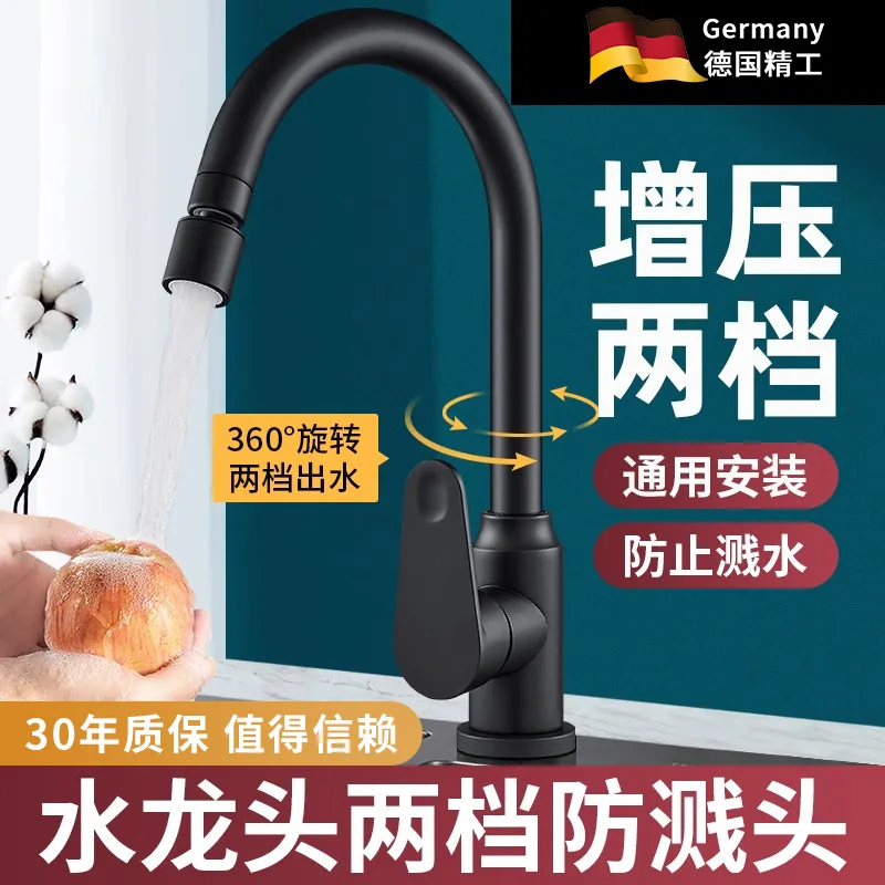 Refined Copper Kitchen Faucet Hot and Cold Washing Basin Sink Sink Single Cold Rotating Supercharged Kitchen Splash-Proof Faucet
Refined Copper Kitchen Faucet Hot and Cold Washing Basin Sink Sink Single Cold Rotating Supercharged Kitchen Splash-Proof Faucet
