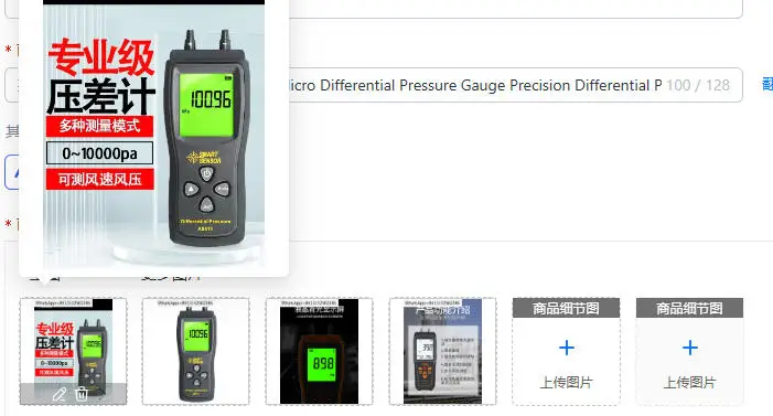AS510 Digital Pressure Gauge High Precision Micro Differential Pressure Gauge
AS510 Digital Pressure Gauge High Precision Micro Differential Pressure Gauge