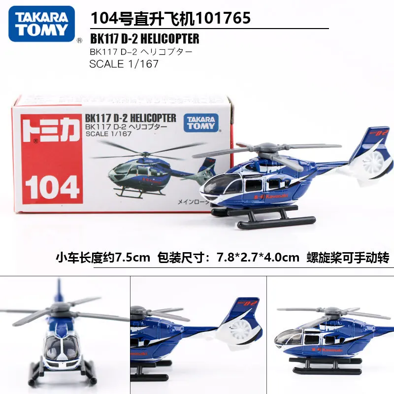 TAKARA TOMY 1:167 Scale No.104 BK117 D-2 Diecast Alloy Japanese Police Helicopter Collectible Vehicle for Hobbyists
TAKARA TOMY 1:167 Scale No.104 BK117 D-2 Diecast Alloy Japanese Police Helicopter Collectible Vehicle for Hobbyists