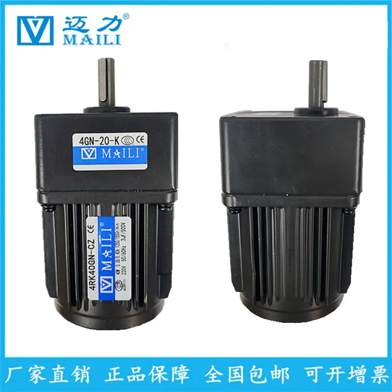 MAILI 4RK40GN-CZ/4GN20K single-phase AC gear reduction motor packaging machinery equipment
MAILI 4RK40GN-CZ/4GN20K single-phase AC gear reduction motor packaging machinery equipment