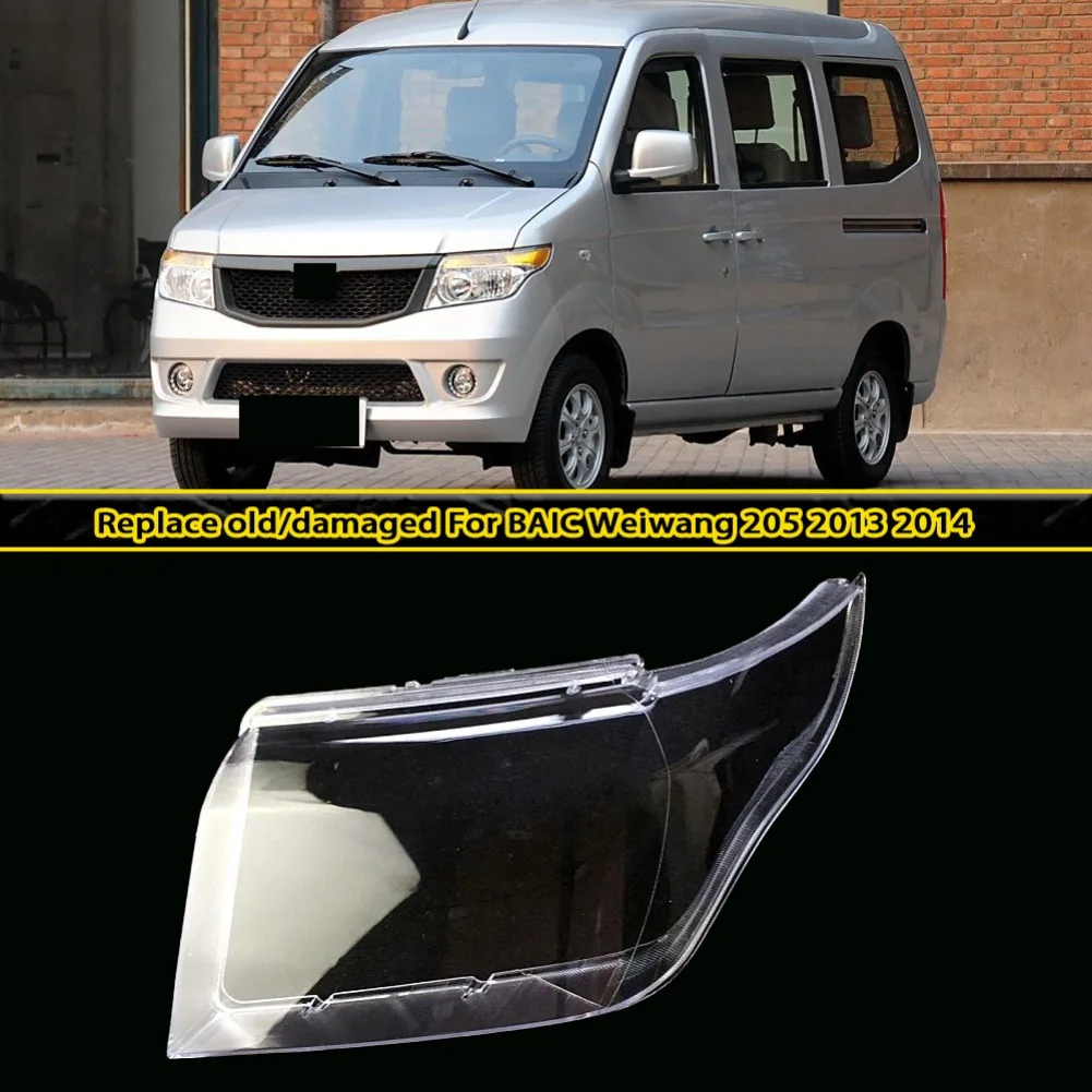 Для BAIC Weiwang 205 2013 2014, корпус фары, прозрачная крышка фары, абажур, линза из плексигласа
Для BAIC Weiwang 205 2013 2014, корпус фары, прозрачная крышка фары, абажур, линза из плексигласа