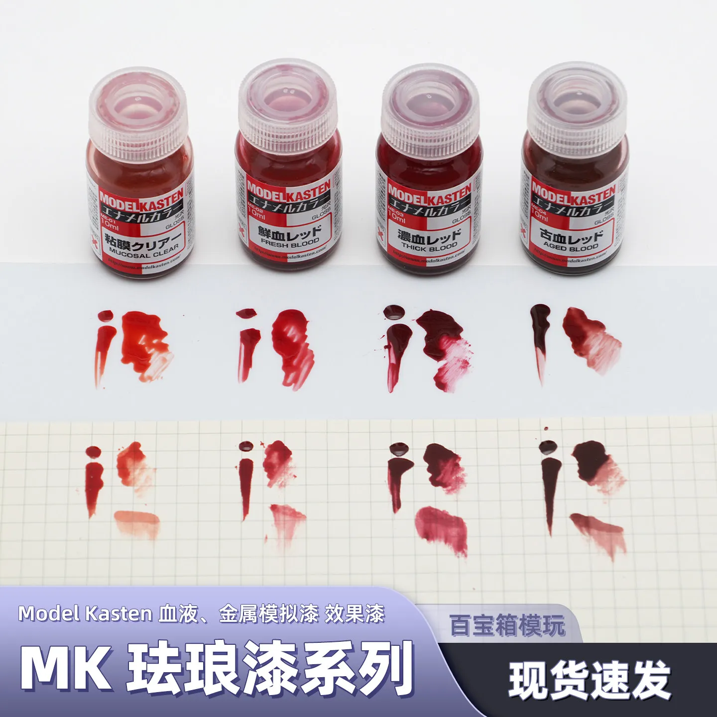 Краска-эмаль MK Mucosa Blood Metal Simulation для моделирования, модель KASTEN
Краска-эмаль MK Mucosa Blood Metal Simulation для моделирования, модель KASTEN