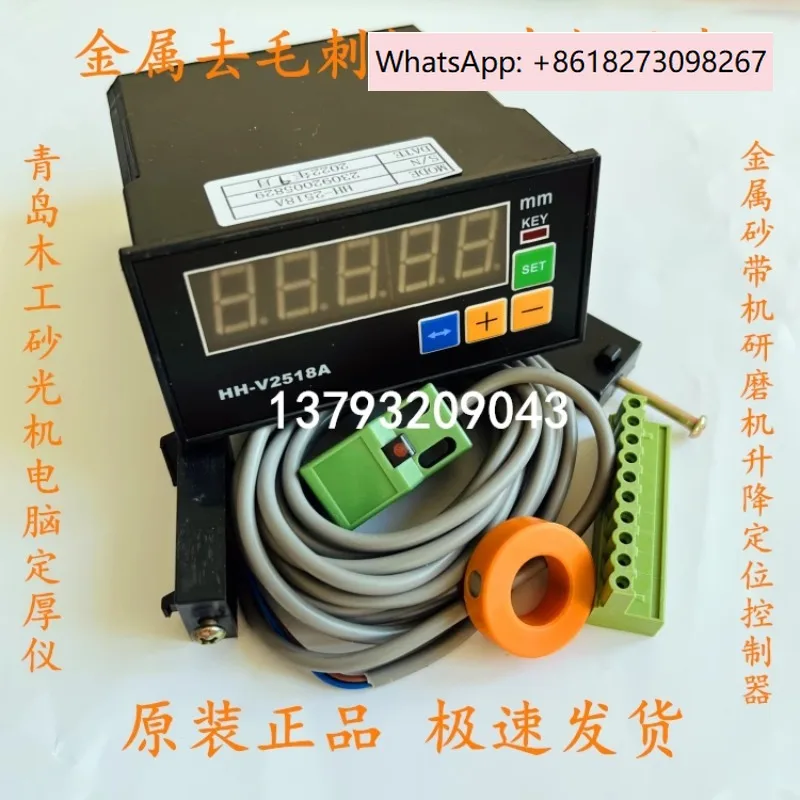 Metal deburring machine digital display HH-V2518A sanding machine accessories size controller woodworking thickness gauge
Metal deburring machine digital display HH-V2518A sanding machine accessories size controller woodworking thickness gauge