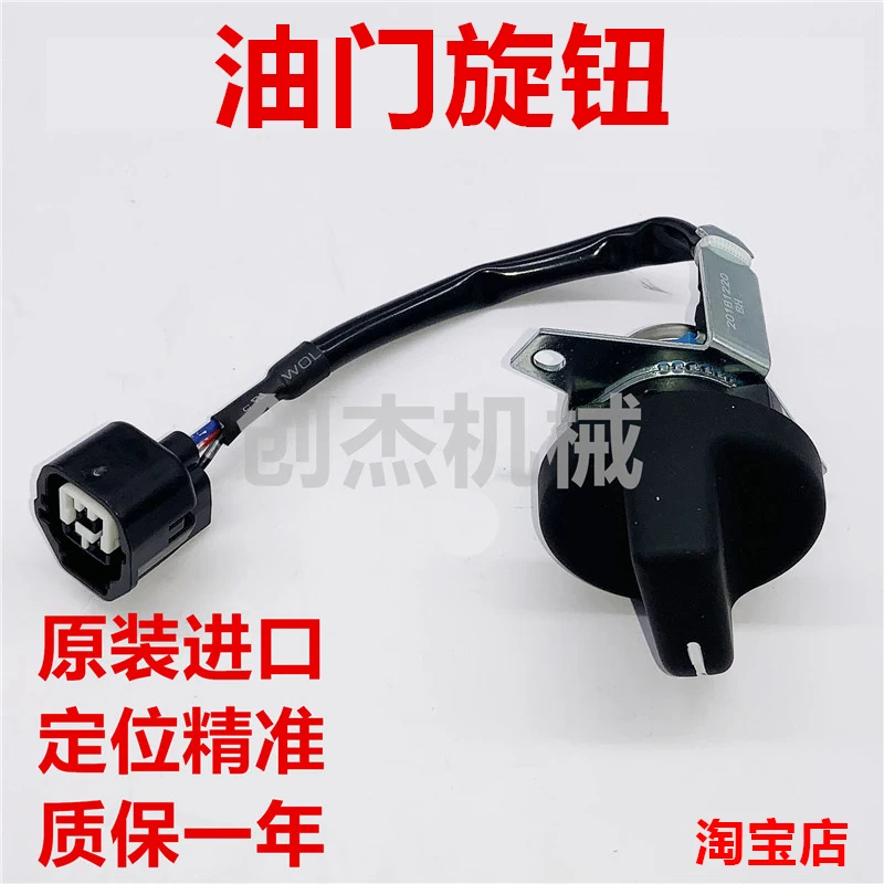 Подходит для раскопок Foton Lovol FR60/150/220 Xigong 822, ручка дроссельной заслонки Longgong Shichuan Island, переключатель передач
Подходит для раскопок Foton Lovol FR60/150/220 Xigong 822, ручка дроссельной заслонки Longgong Shichuan Island, переключатель передач