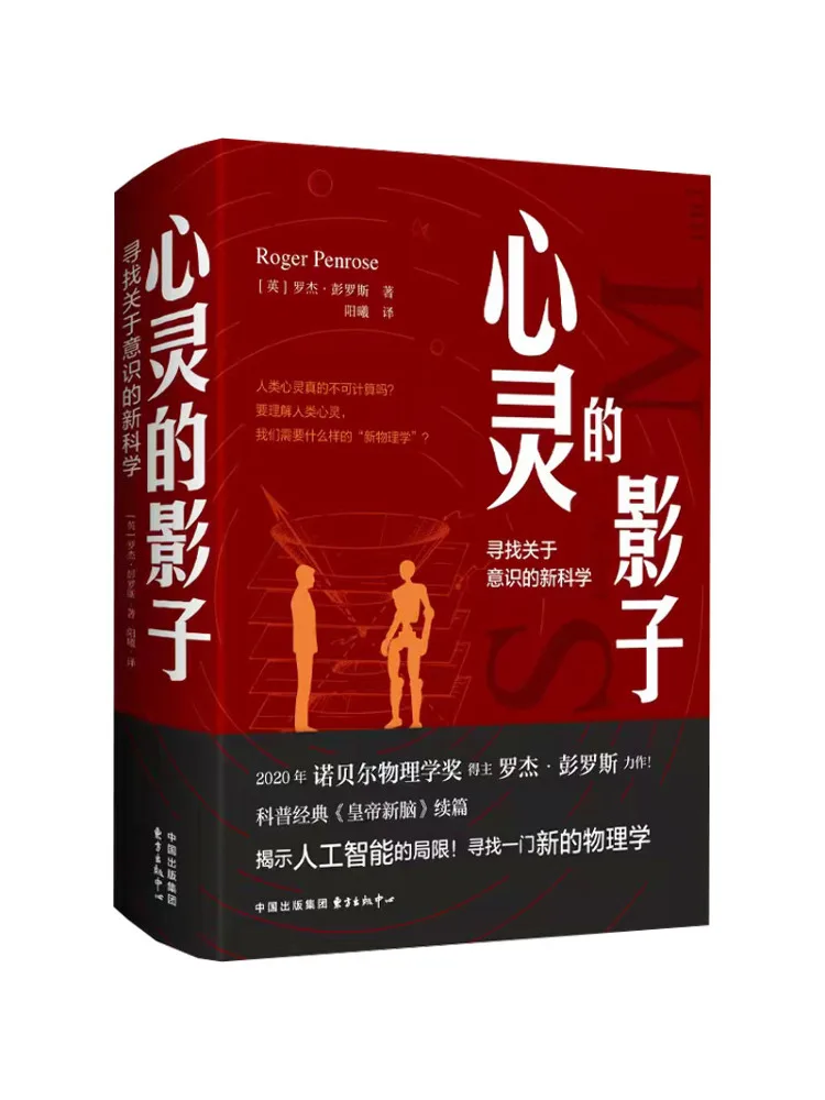 Book-Winshare The Shadow Of the Soul
Book-Winshare The Shadow Of the Soul