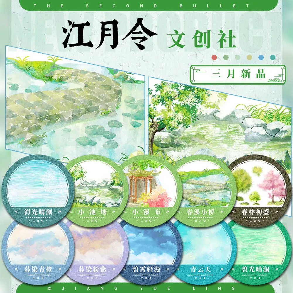 4.1 JiangYueling #March New Washi Pet Tape Spring Waterfall Pond Sunny Cloud Dusk Antique Landscaping
4.1 JiangYueling #March New Washi Pet Tape Spring Waterfall Pond Sunny Cloud Dusk Antique Landscaping